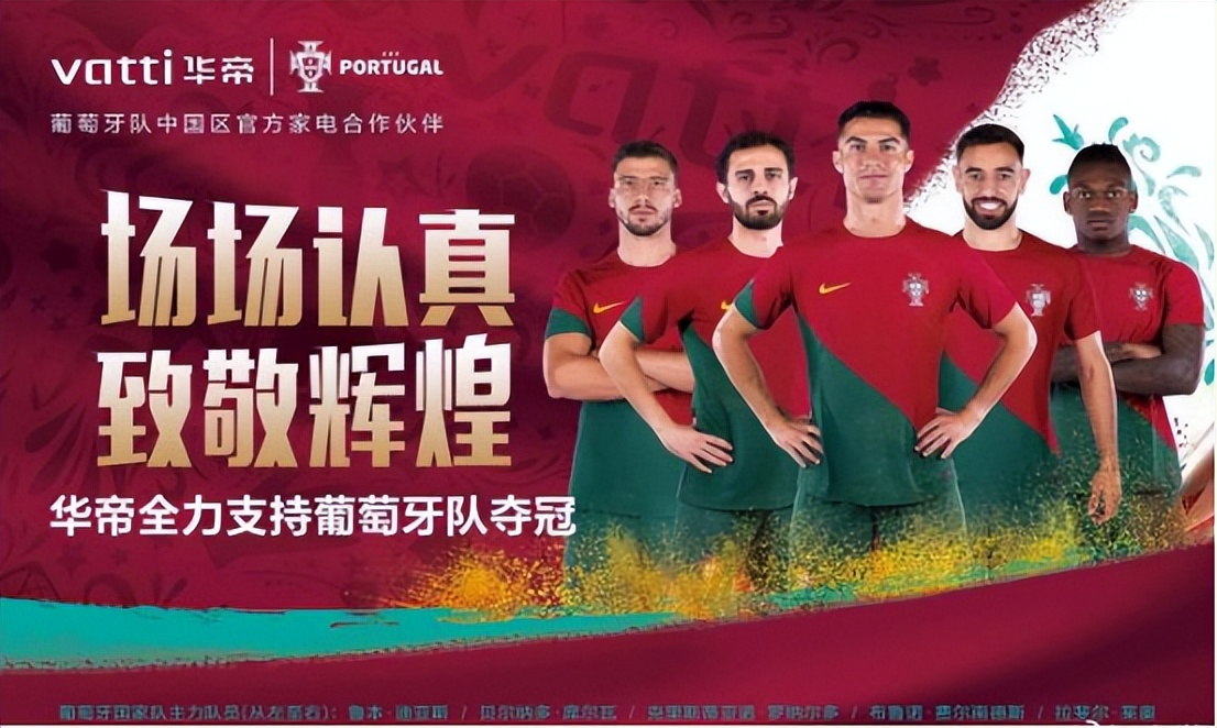 华帝2014年世界杯营销事件,赞助世界杯的中国品牌华帝