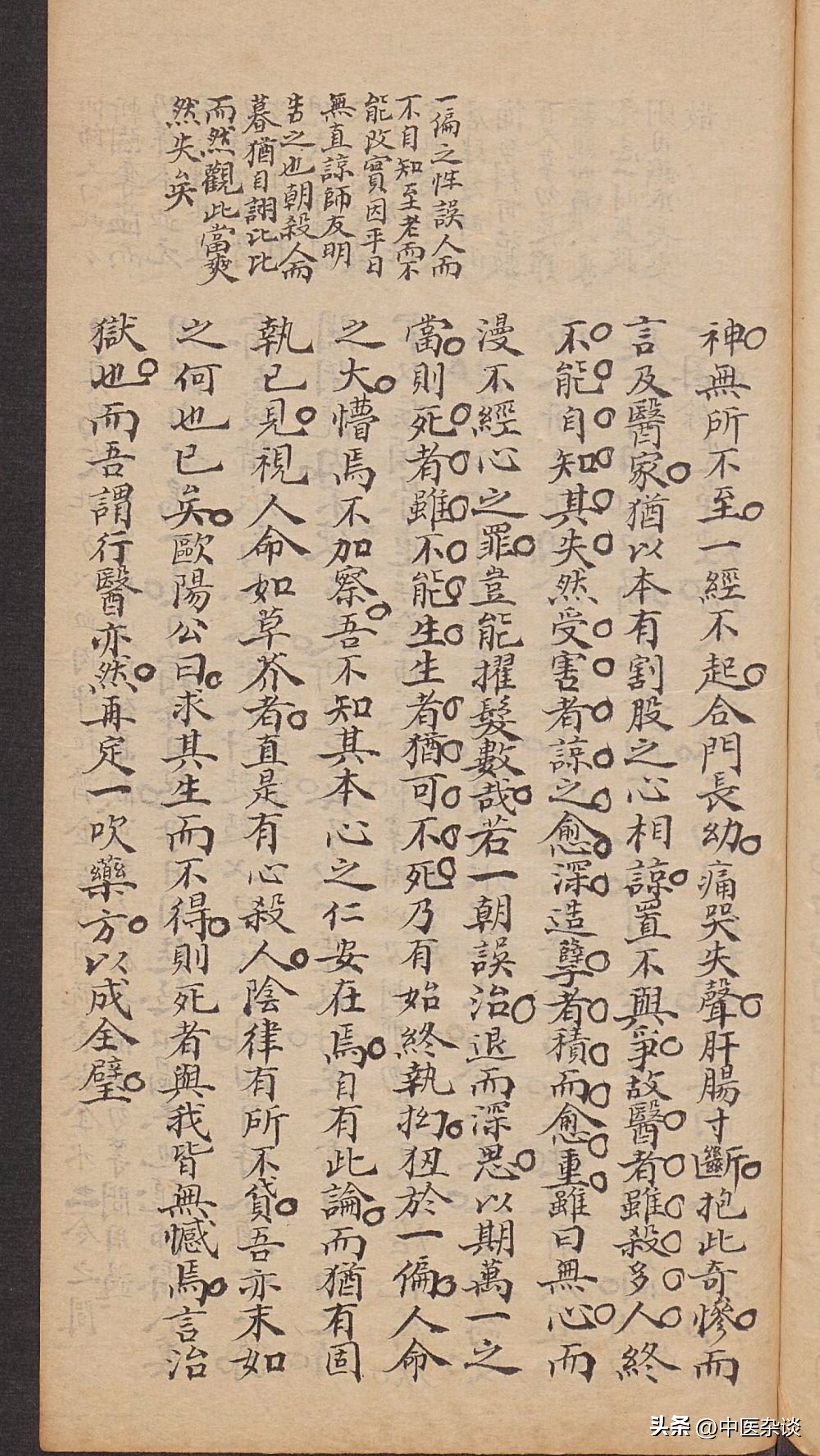 白喉中医经方,中医白喉的病机