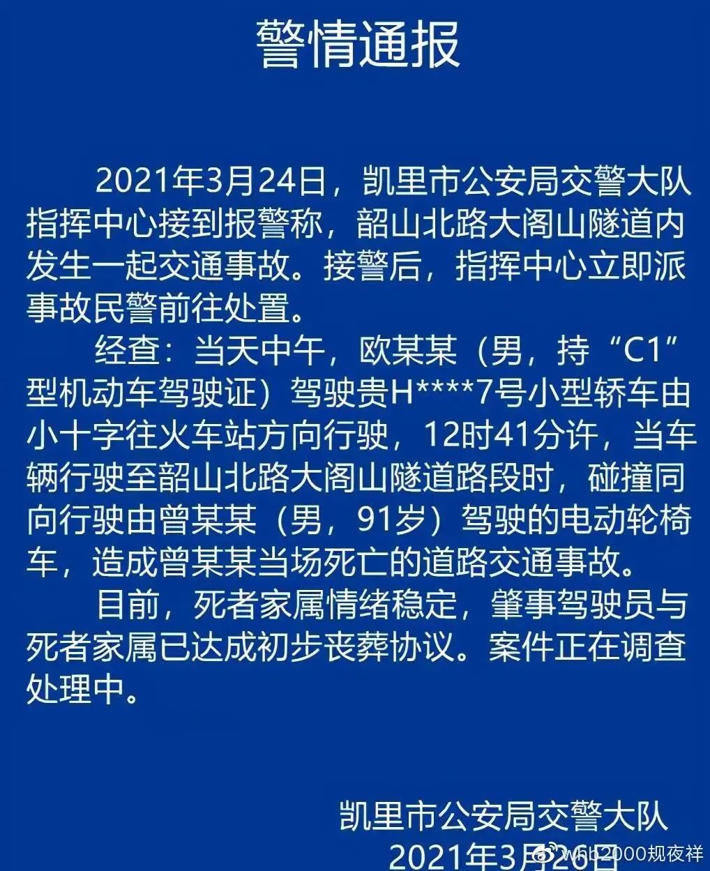 大爷开电动轮椅一路狂飙,大爷马路上开电动轮椅