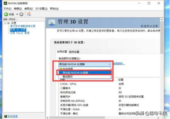 显卡最佳功率和高性能模式,显卡无法设置高性能模式怎么办