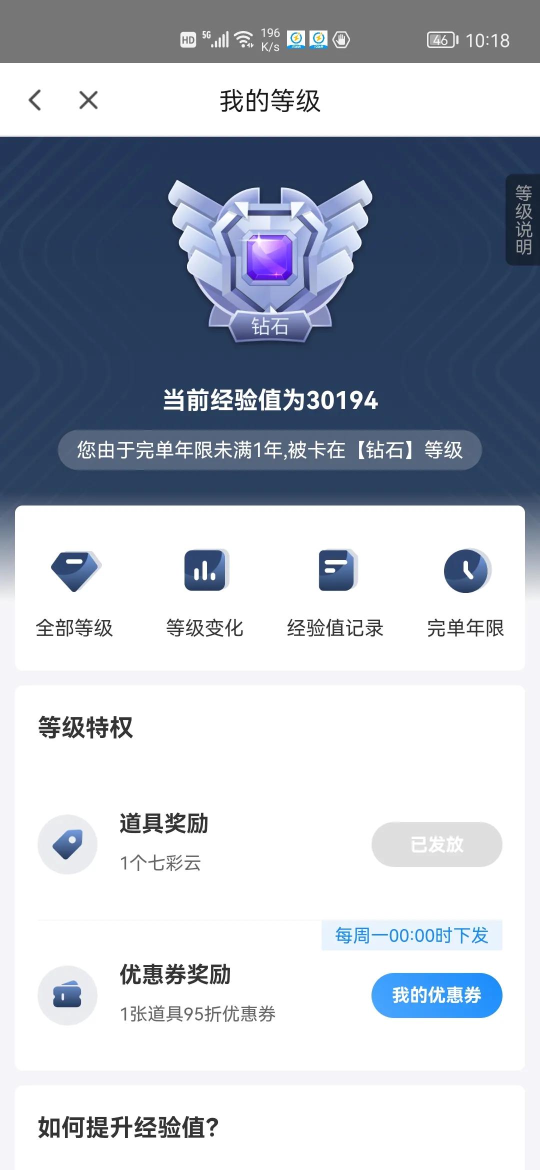 天津闪送抖音短视频,天津闪送晚上6点到10点