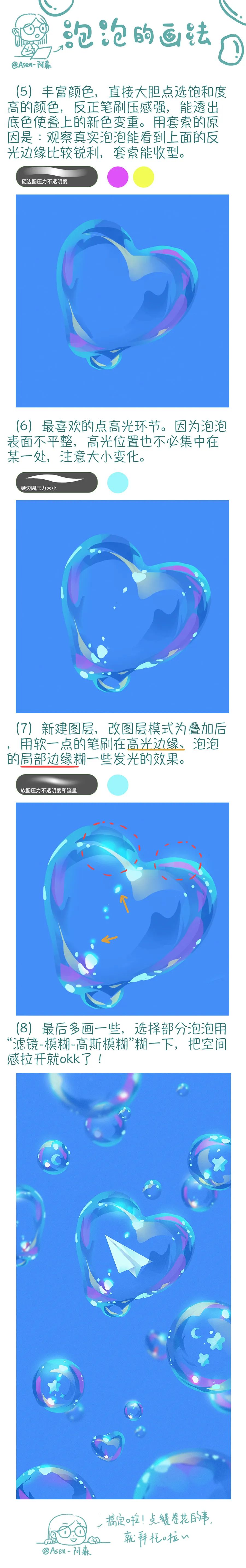 阿森画画,绘画教程procreate风景画