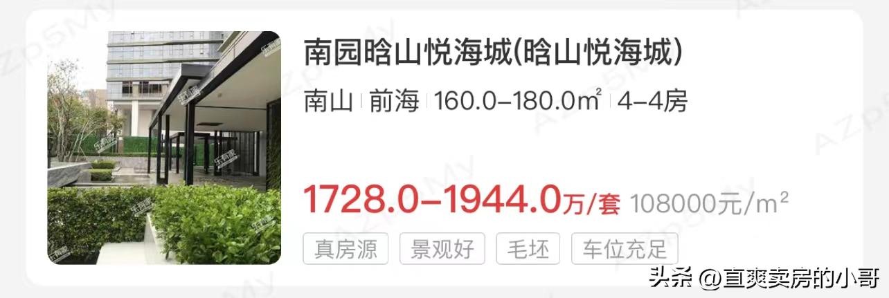 南山区重点小学,南山区重点小学和初中排名