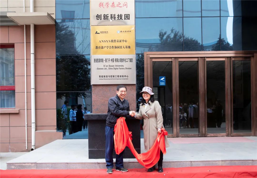 西安思源学院进化史,西安思源学院的发展史