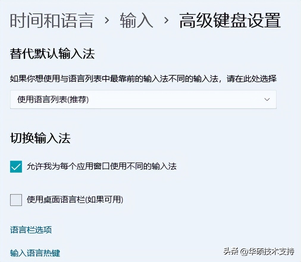 两种输入法怎么来回切换,输入法快速切换的方法