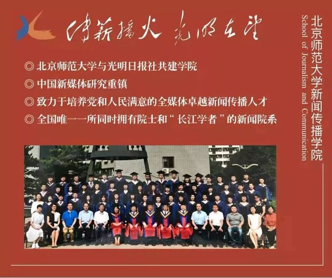 山东大学新闻传播考研,山东大学新闻传播学院2009年