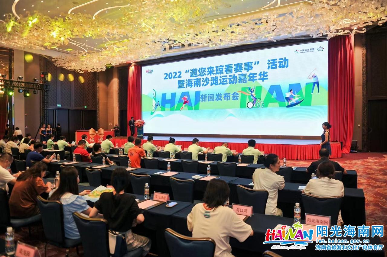 2022海南沙滩运动嘉年华开幕式,海南首届沙滩嘉年华