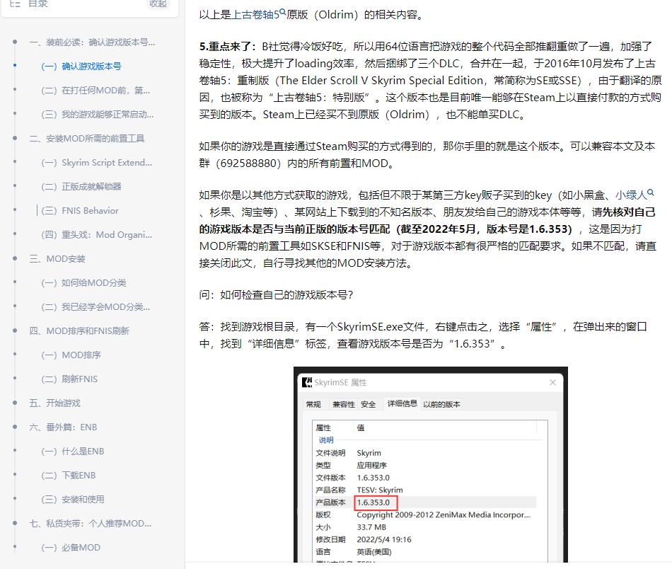 上古卷轴5有官方重制版,上古卷轴5更新完屏幕花屏