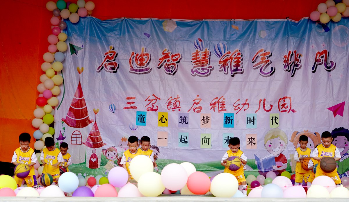 三岔镇中心幼儿园六一儿童活动,八甲镇中心幼儿园庆祝六一儿童节