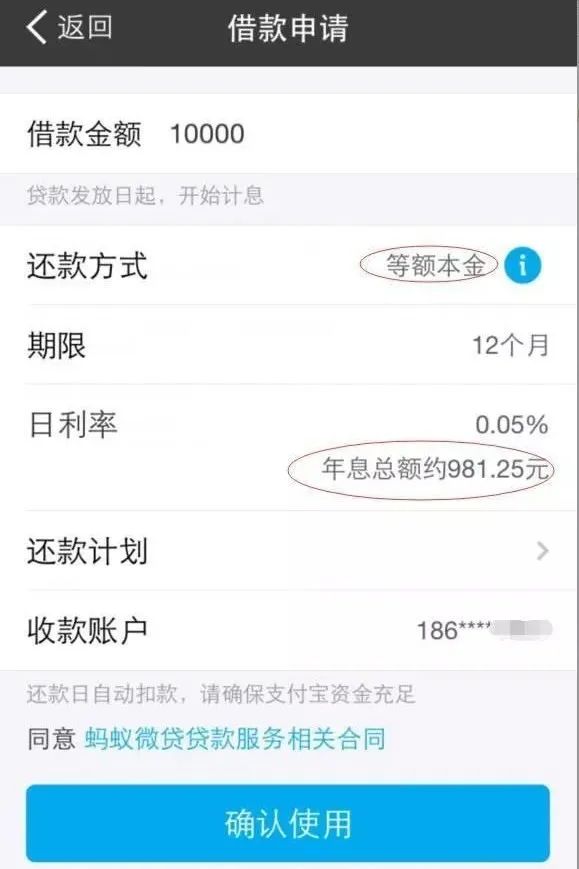 微粒贷和借呗的白条利息哪个高,花呗借呗白条哪个利息最高