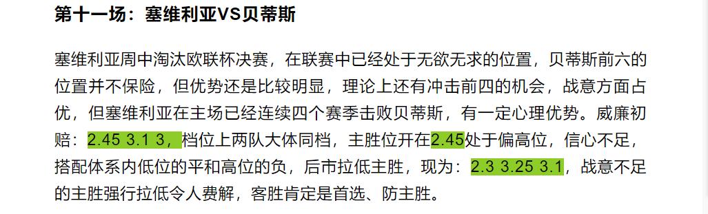 竞彩足球今日推荐实单多特,今日竞彩足球曼城对纽卡斯尔预测