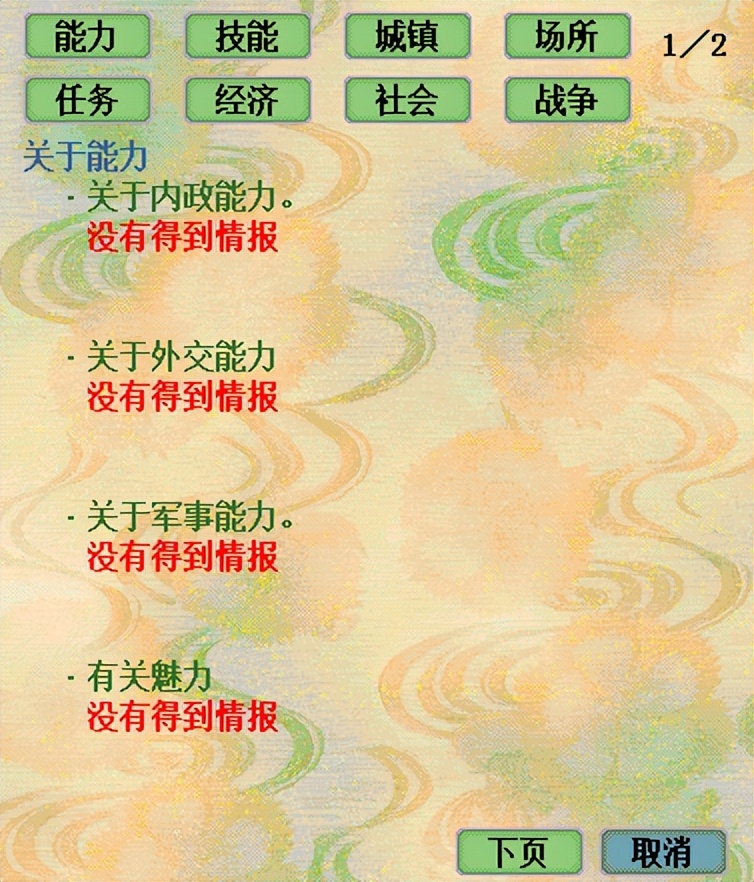 太阁立志传3解说,太阁立志传4几种结局