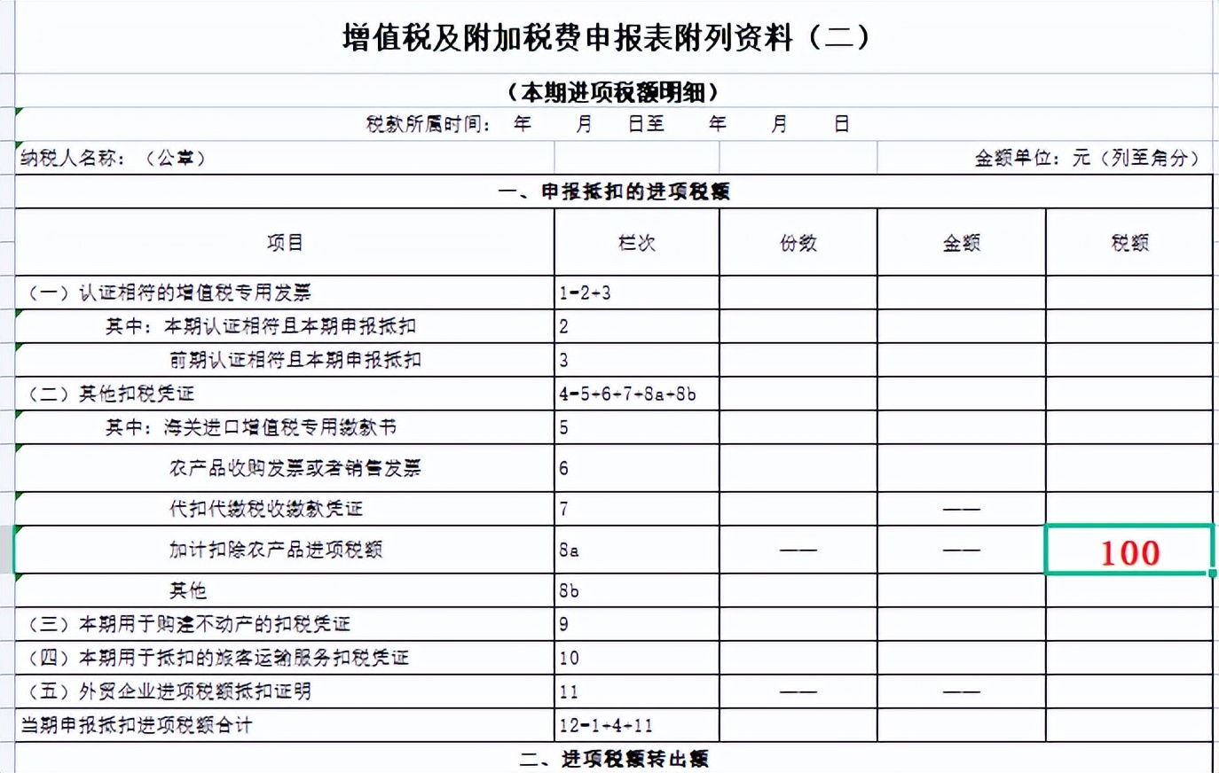 免征增值税的发票怎样申报销售额,取得普票怎么核算企业所得税