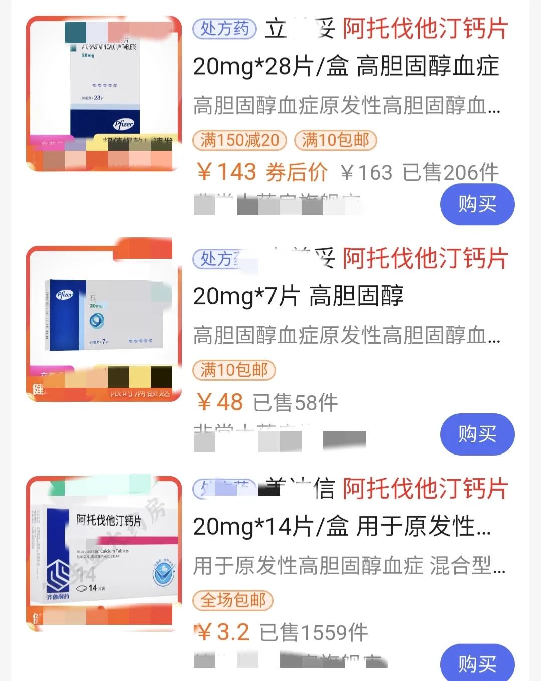 阿托伐他汀进口药和国产药区别,阿托伐他汀多少钱一盒大药