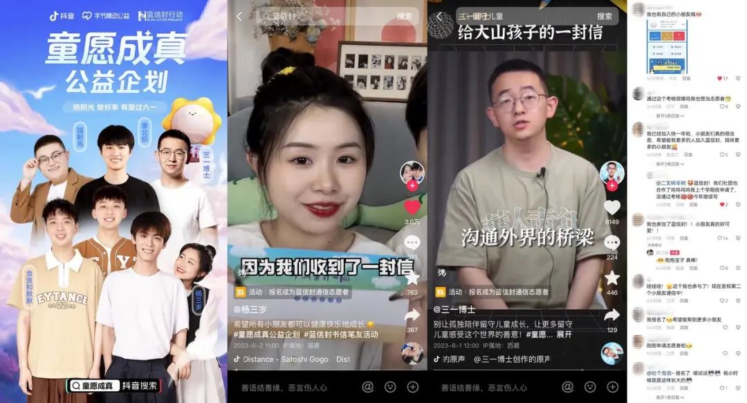 这个六一你的愿望是什么,这个六一很特别点亮心愿助力梦想