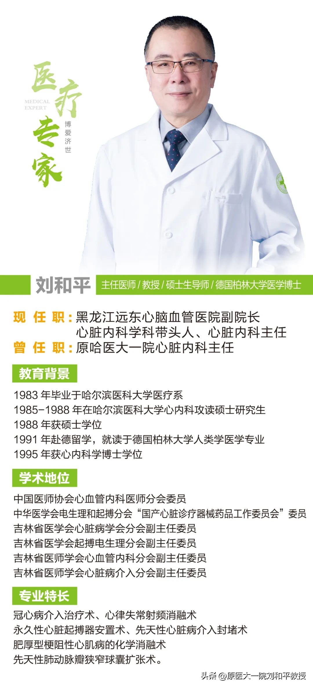 【远东技术】莫名头痛需医“心”，无痕介入巧堵“洞”