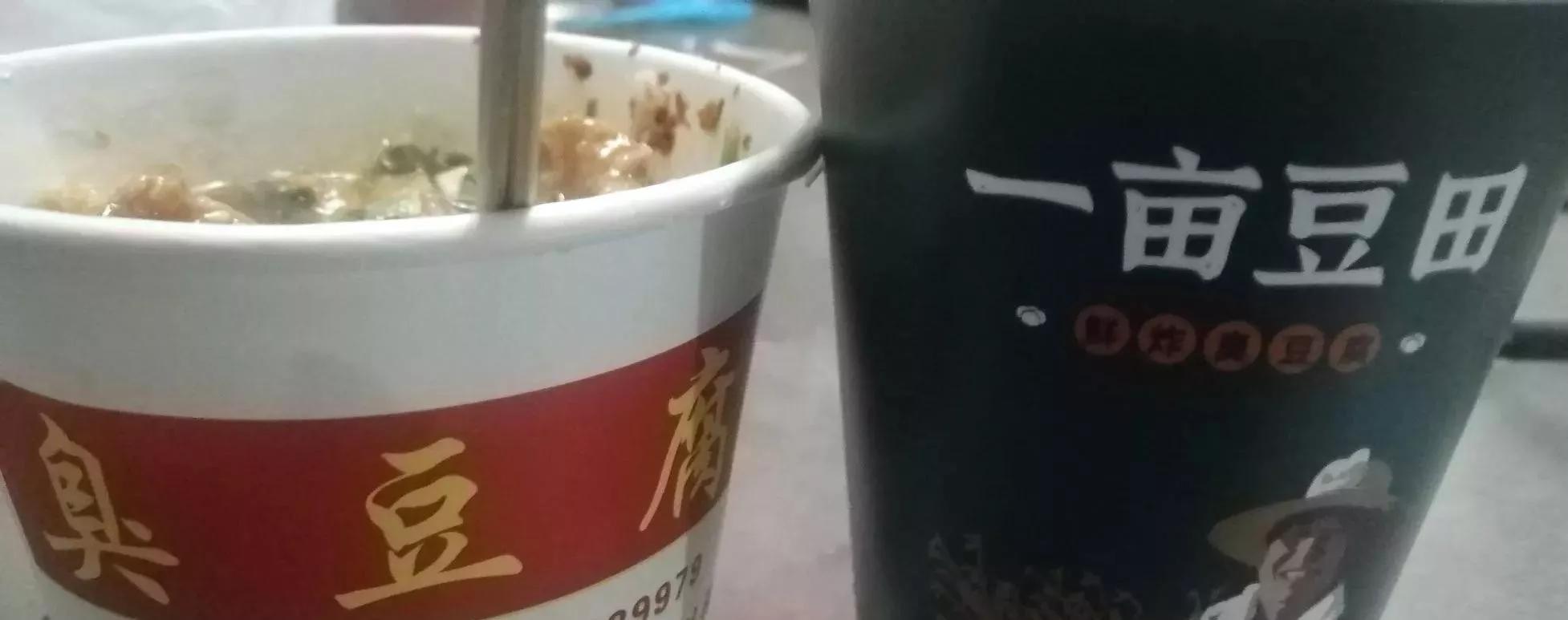 罗家臭豆腐和黑色经典哪家比较好,晋中长沙臭豆腐哪几家最火