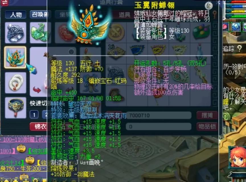 109大唐官府任务用什么套装,大唐官府109级100个潜能果