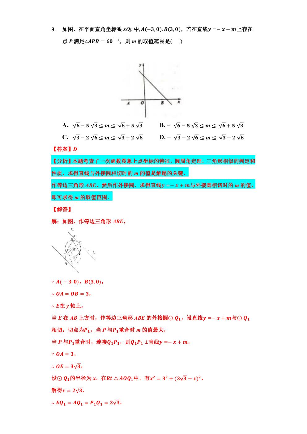 相似三角形求最大值和最小值,相似三角形的应用与最值问题