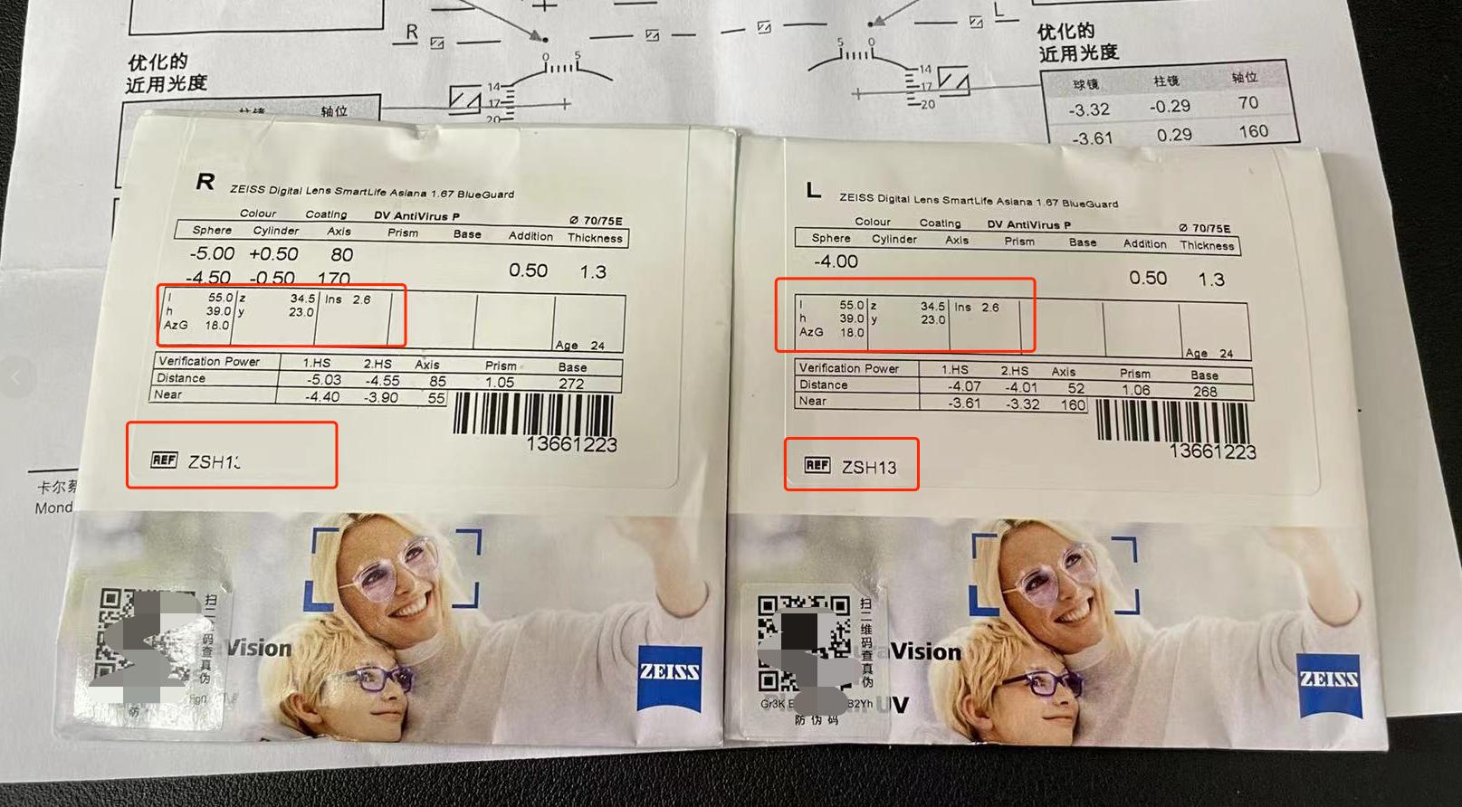 蔡司智锐配镜用十字还是棱镜点,网上配蔡司智锐