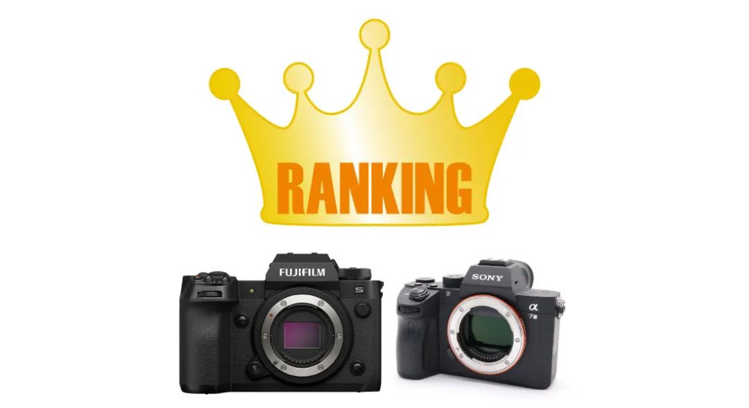 最新相机销量排行榜,主打拍照富士h2与h2s怎么选