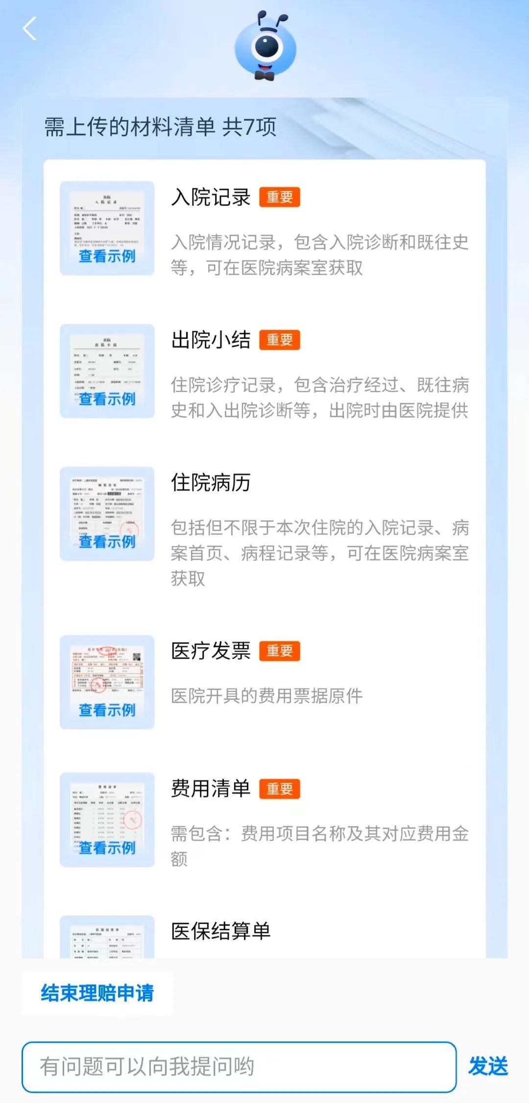 在网上买的保险发生事故找谁,在网上买保险发生理赔找谁