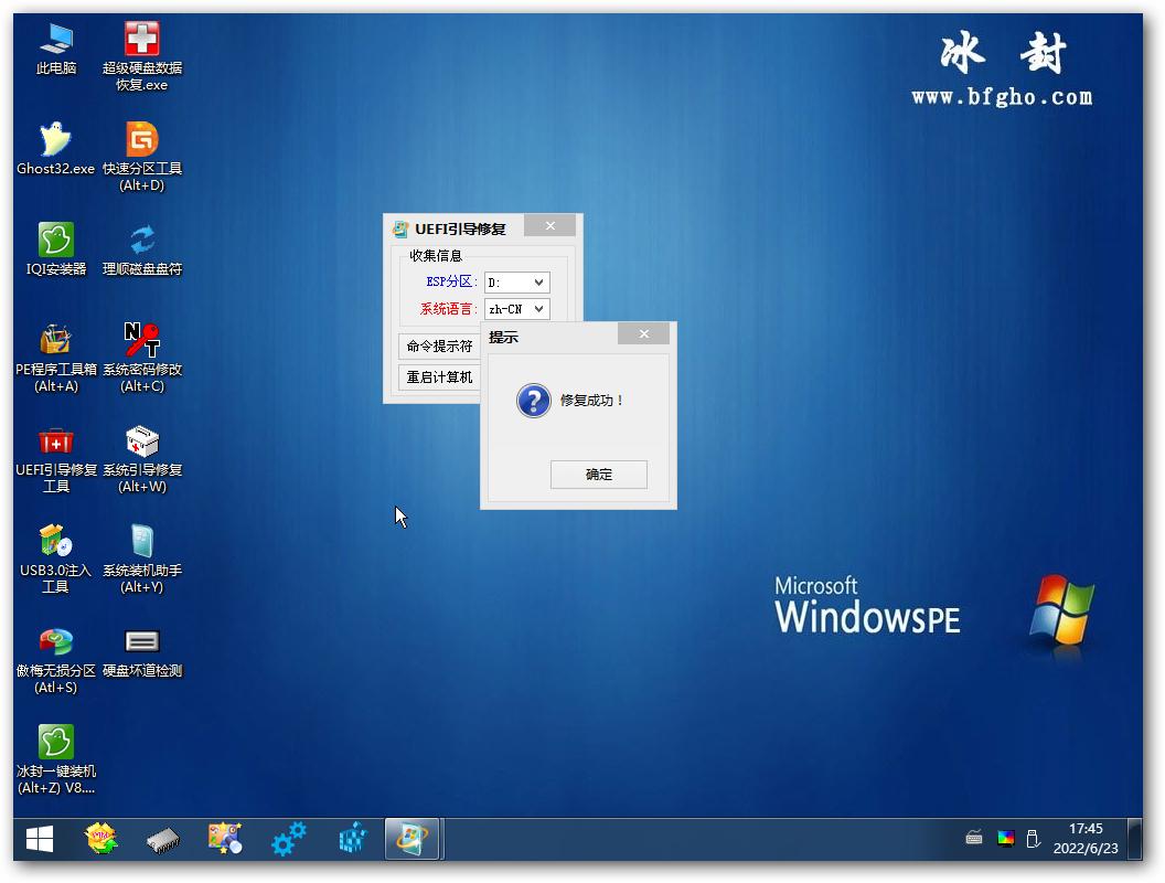 修复win10uefi引导,ubuntuuefi引导修复