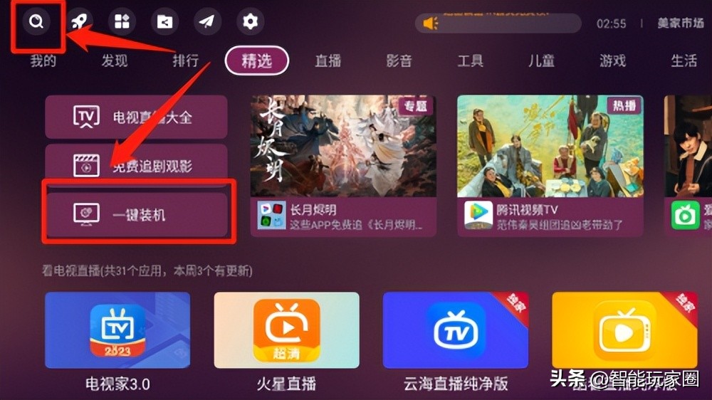 移动魔百怎么安装投屏,怎样才能在移动魔百盒上安装软件