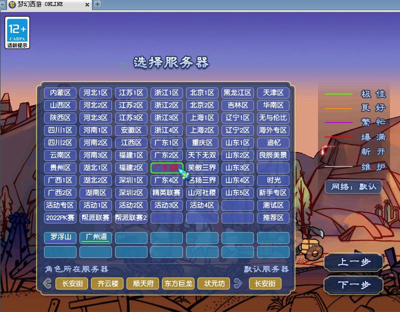 梦幻西游大量玩家退游原因,梦幻西游年内烟花区最新排行