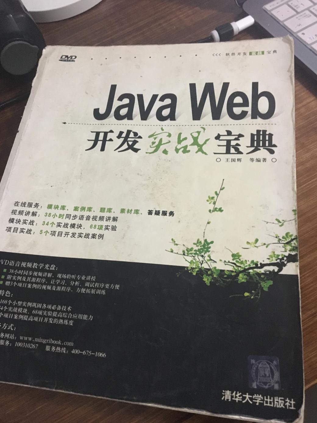 java不培训能找到工作吗,java找不到工作要去培训
