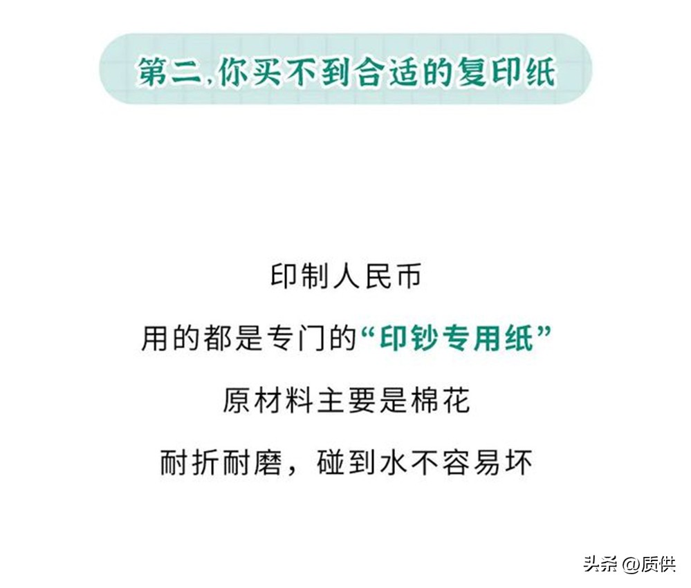 把钱复印会怎样,把钱放进打印机