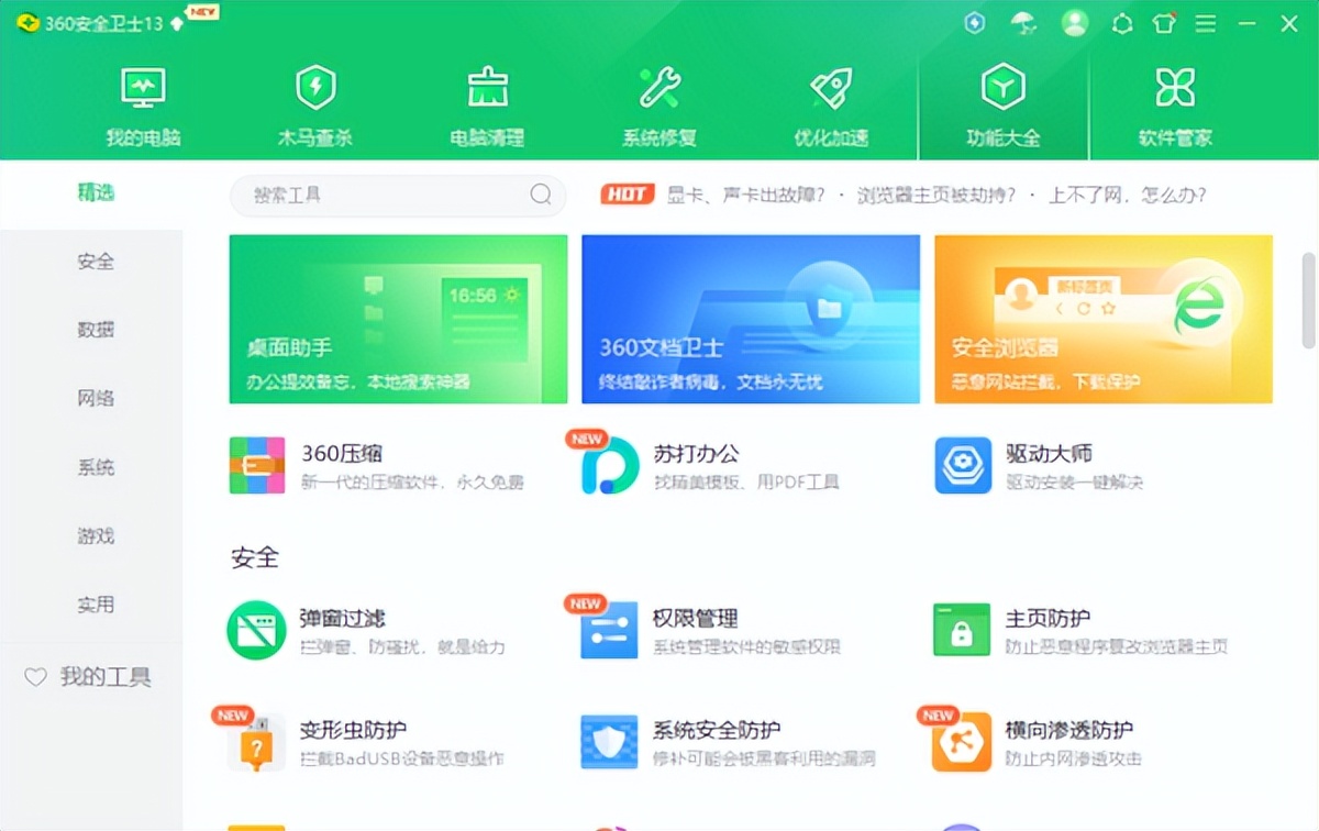 如何保证个人电脑数据安全,如何保护自己的个人信息安全