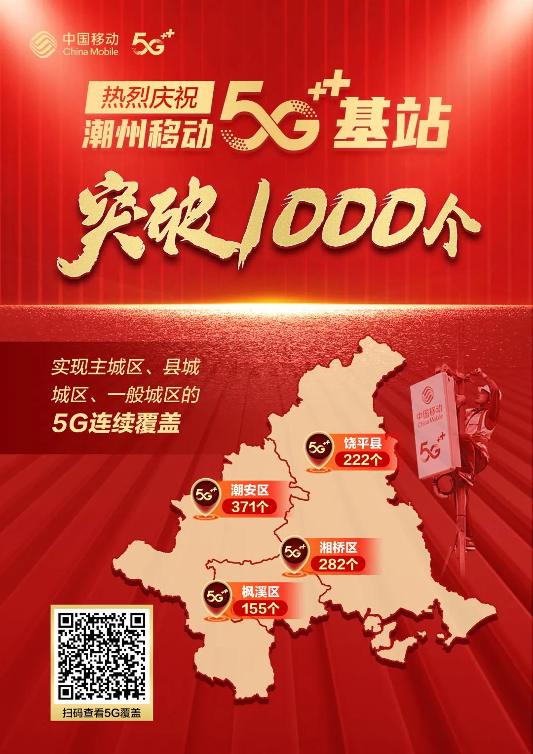 中国移动5g亚运之队,中国移动5g展会