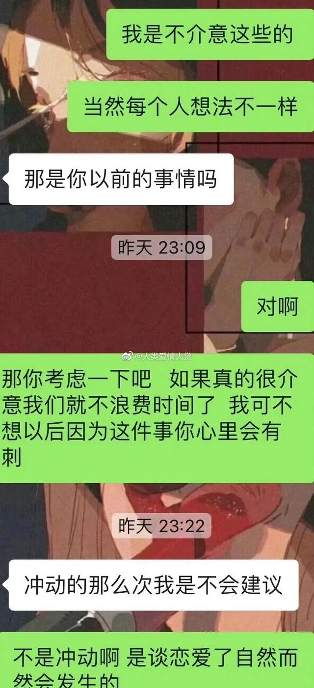 相亲对象有同居史能要吗,相亲对象有过同居史
