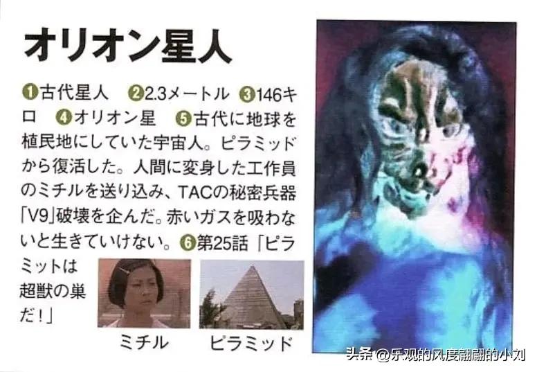 雷欧奥特曼怪兽图鉴,艾斯奥特曼怪兽图鉴手办