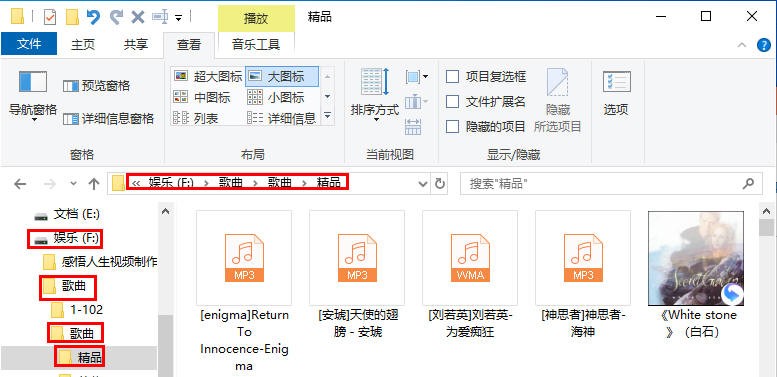 第十六章文件夹选项设置（2）