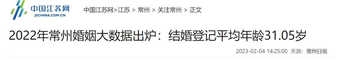 最新中国婚姻年龄差大数据,我国结婚率创新低平均初婚年龄