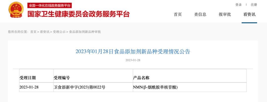nmn保健品中国允许上市吗,nmn长寿神药