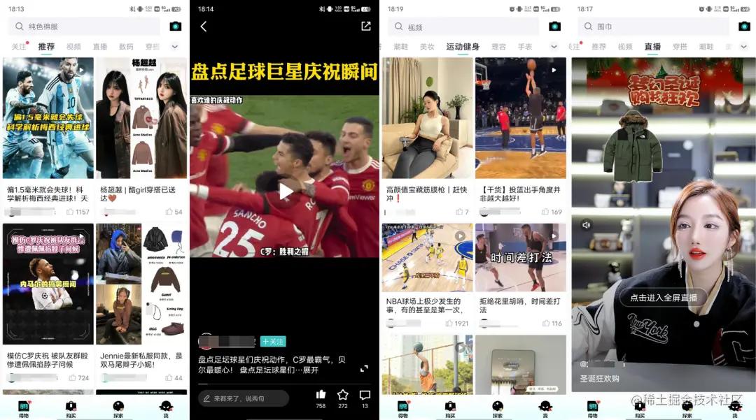 得物社区推荐精排模型演进