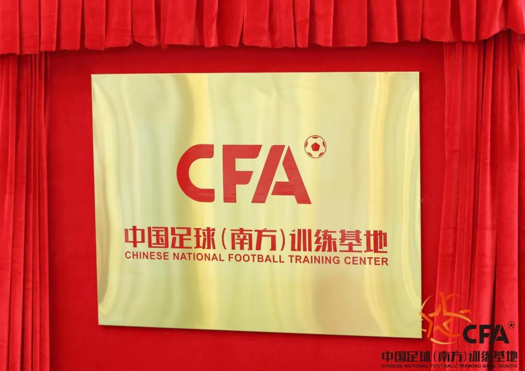 国乒为什么在海南集训,中国足球海南首训