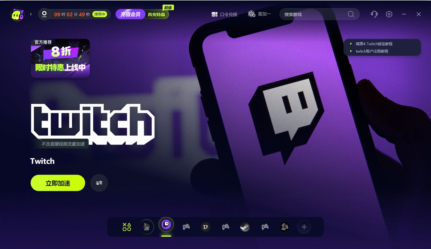 twitch绑定steam显示无法访问该网页,手机twitch进不去华为