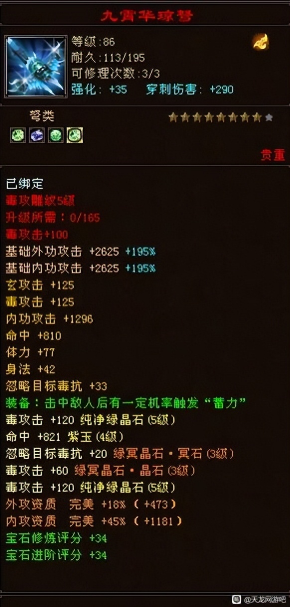 天龙怀旧服白嫖怎么提伤害,天龙怀旧服白嫖神兽到6阶