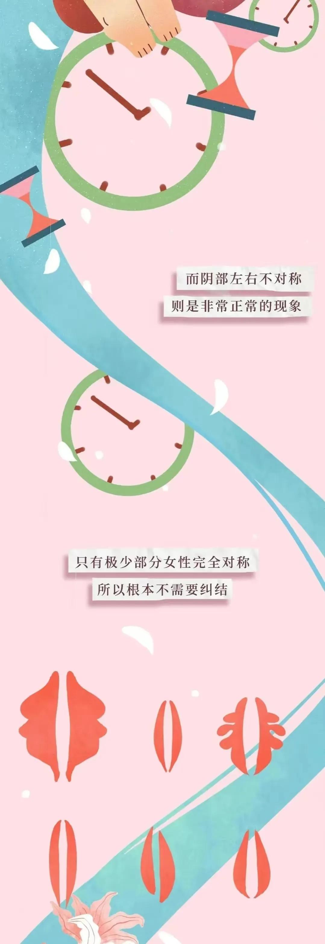 女生“阴道”的小秘密，不懂可不要乱猜（漫画）