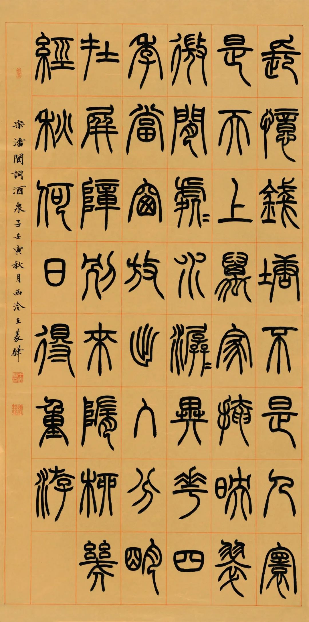 诗画江南活力浙江短视频展播,杭州江南书画特展