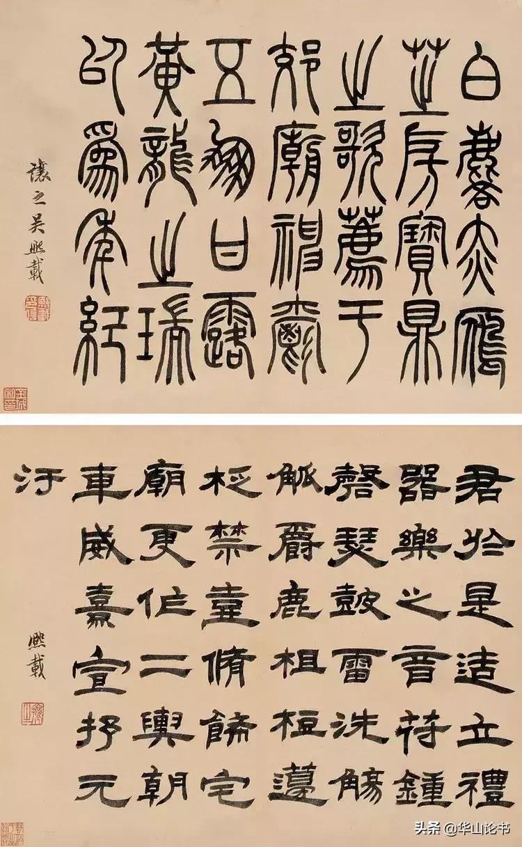 排名20世纪10大书法家首位的吴昌硕之师，他的书法至今仍饱受争议