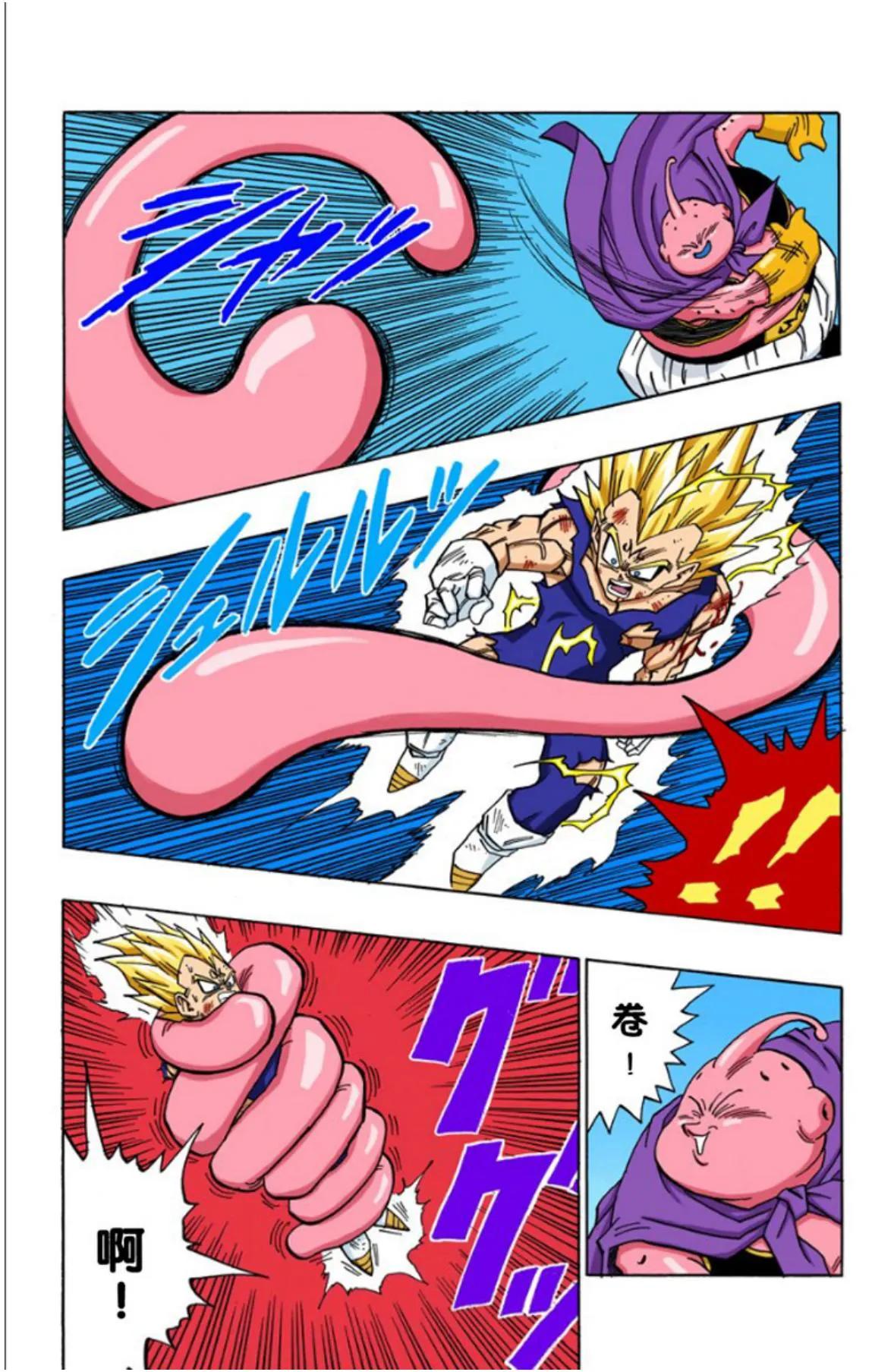 龙珠漫画黑白贝吉塔篇,龙珠全彩漫画472