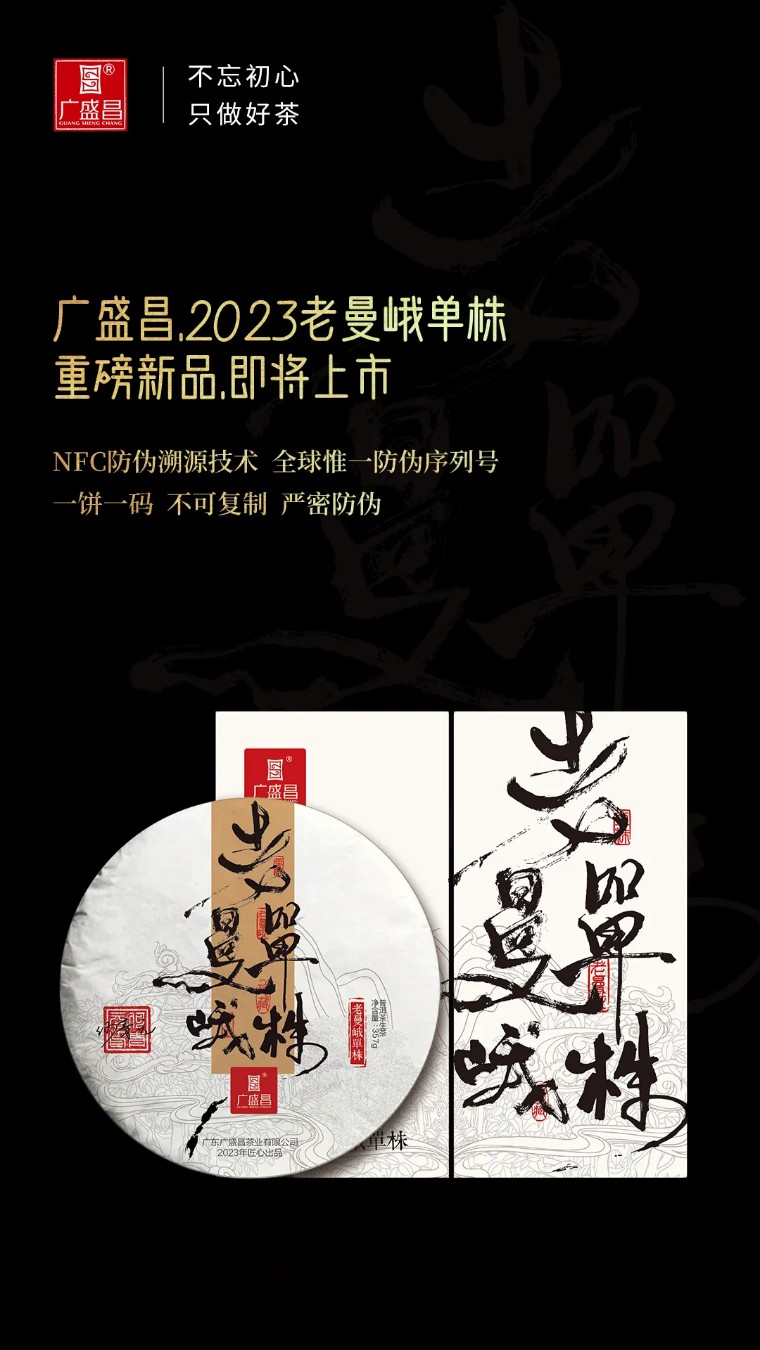 茶叶防伪最佳方法,茶叶防伪二维码