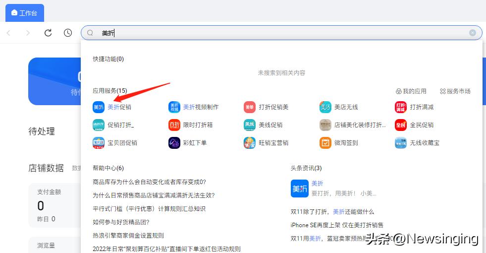 淘宝网店促销活动,淘宝网店怎么参加免费活动
