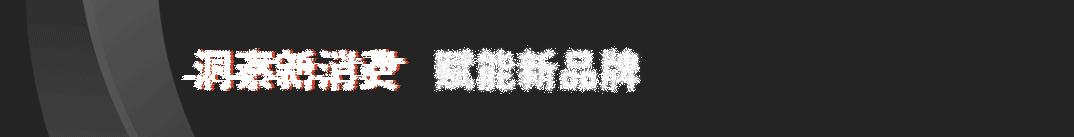 美妆品牌今年618很难，抖音电商提供了一个答案