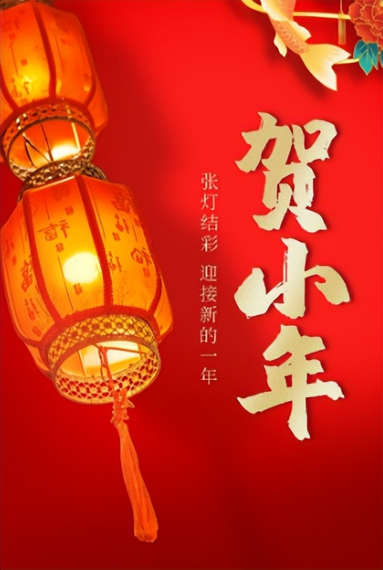 小年诗词大全100首,8首小年诗词品味浓浓年味